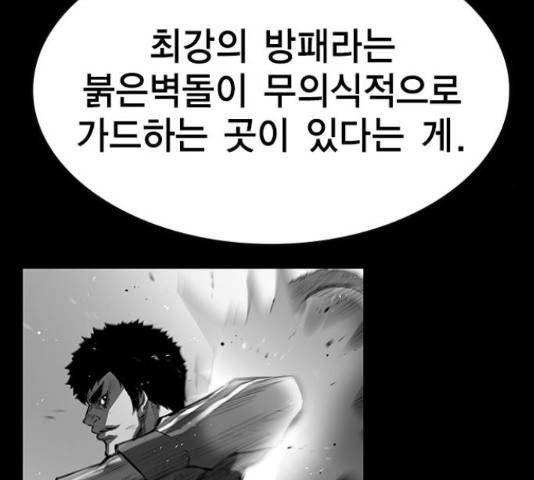 한림체육관 100화 204