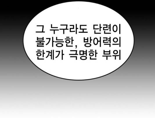 한림체육관 100화 208