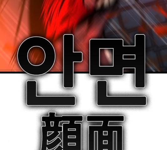 한림체육관 100화 211