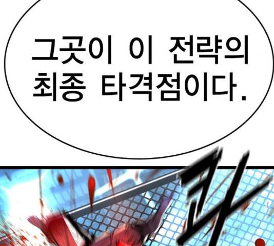 한림체육관 100화 213