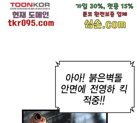 한림체육관 100화 218
