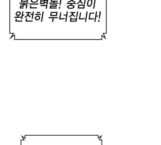 한림체육관 100화 220