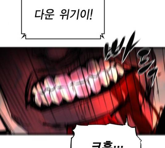 한림체육관 100화 221