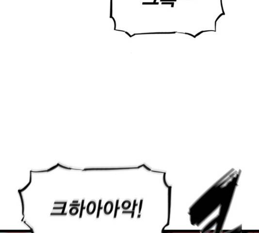 한림체육관 100화 222