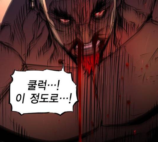 한림체육관 100화 226