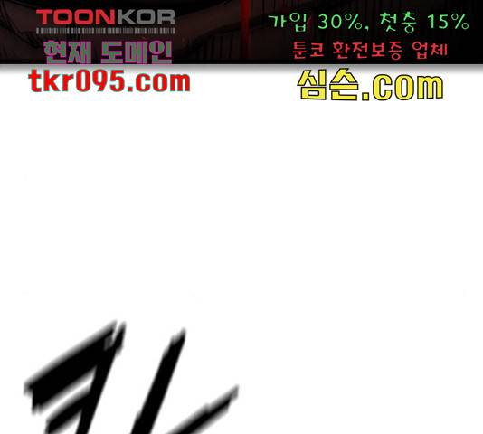 한림체육관 100화 227