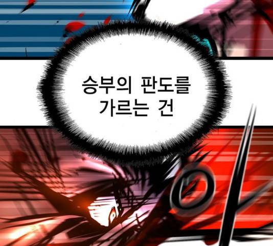 한림체육관 100화 235