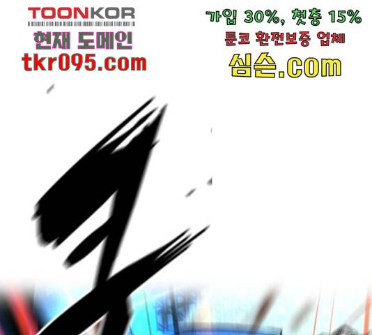 한림체육관 100화 238