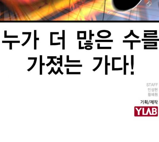 한림체육관 100화 241
