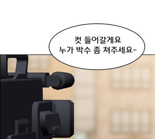 여신강림 205화 1