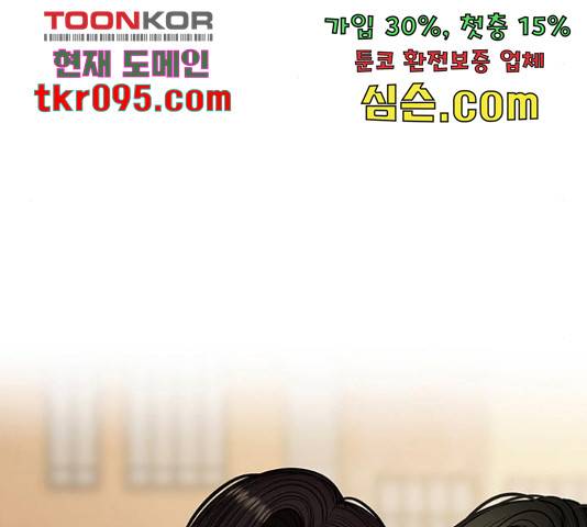 여신강림 205화 5