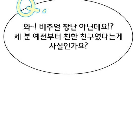 여신강림 205화 8