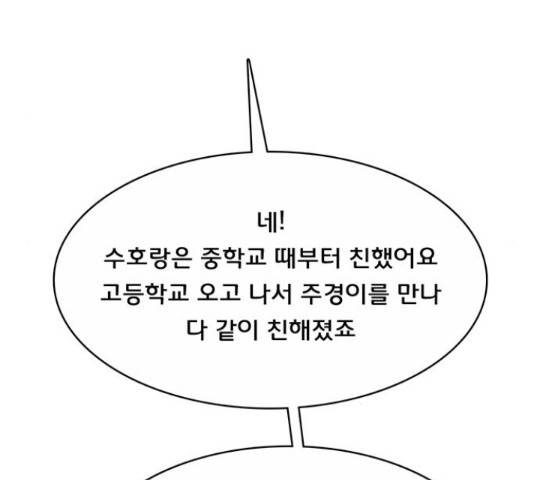여신강림 205화 14