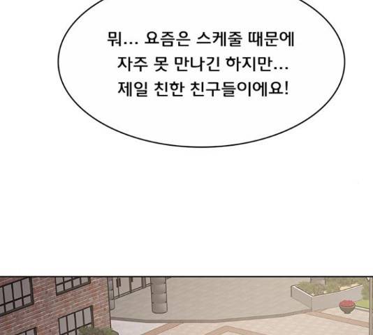 여신강림 205화 15