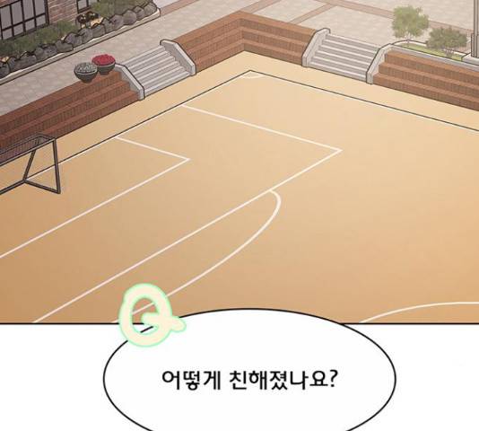 여신강림 205화 16