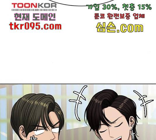 여신강림 205화 17