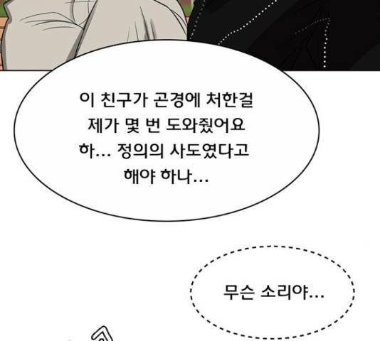 여신강림 205화 19