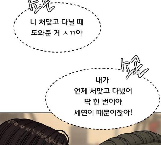 여신강림 205화 20