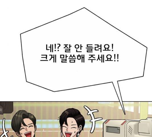 여신강림 205화 22