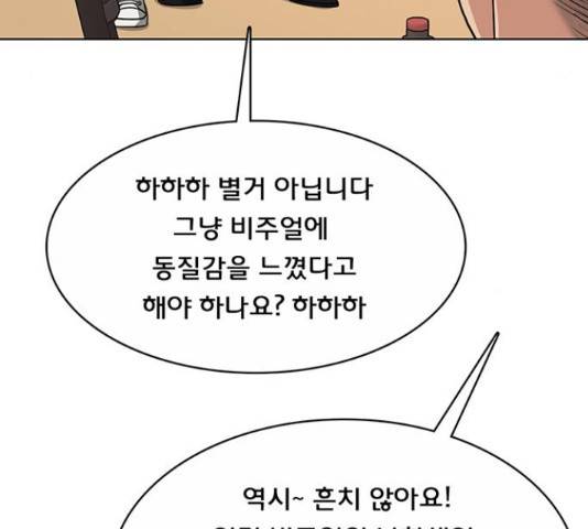 여신강림 205화 24