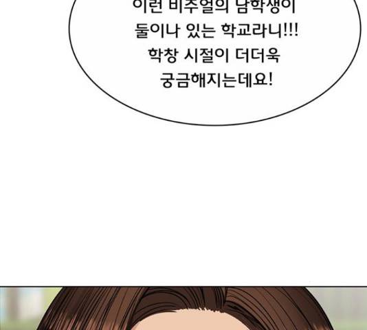 여신강림 205화 25