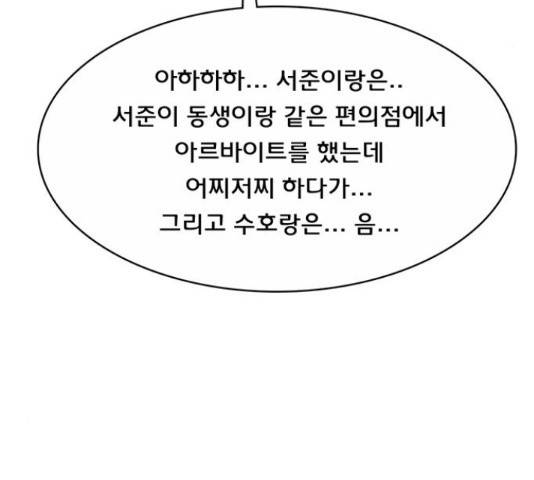 여신강림 205화 29