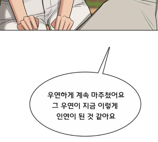 여신강림 205화 32