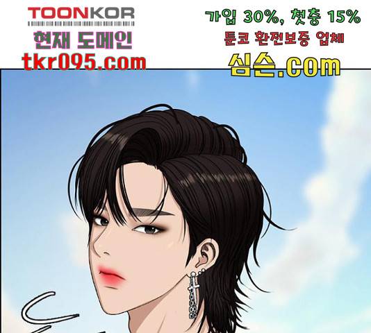 여신강림 205화 36