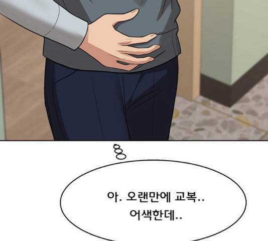 여신강림 205화 43