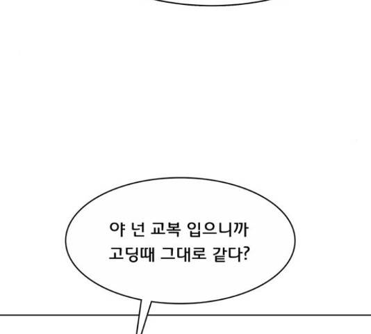 여신강림 205화 44