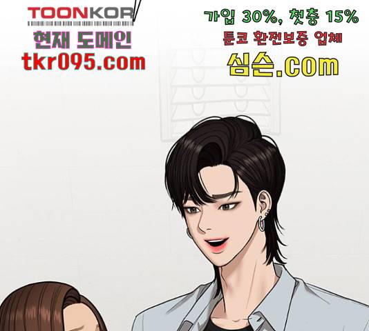 여신강림 205화 45