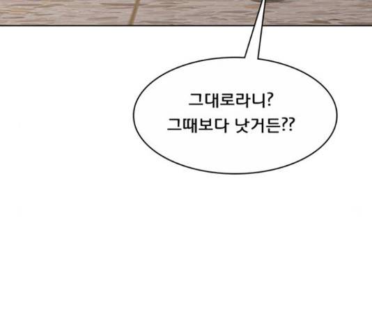 여신강림 205화 49