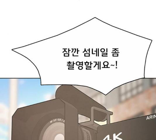 여신강림 205화 52