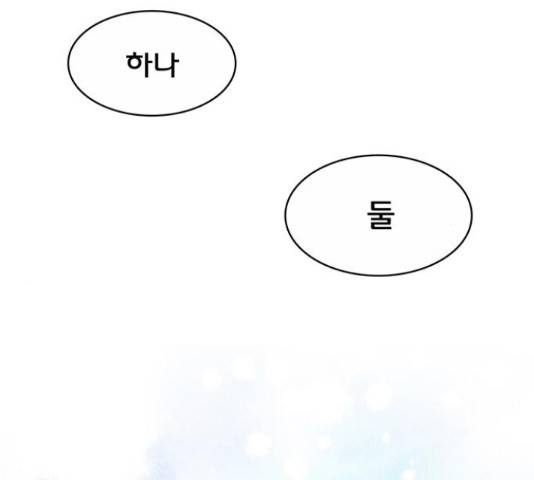 여신강림 205화 54