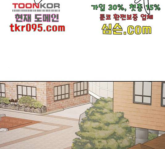 여신강림 205화 57