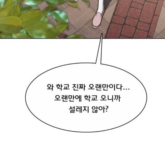 여신강림 205화 62