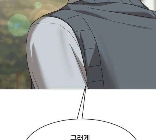 여신강림 205화 64