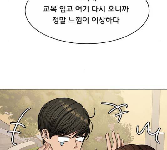 여신강림 205화 65