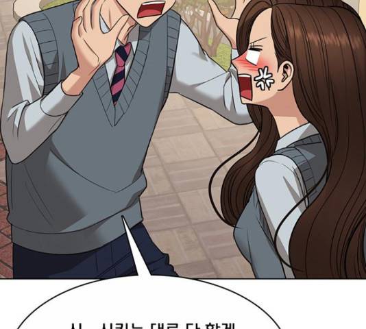 여신강림 205화 66