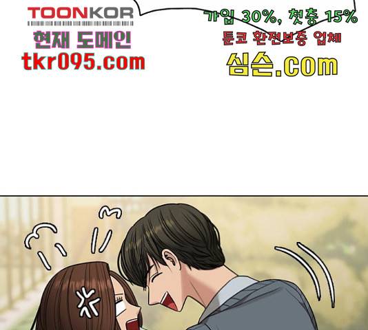 여신강림 205화 68