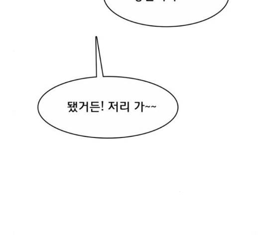 여신강림 205화 70
