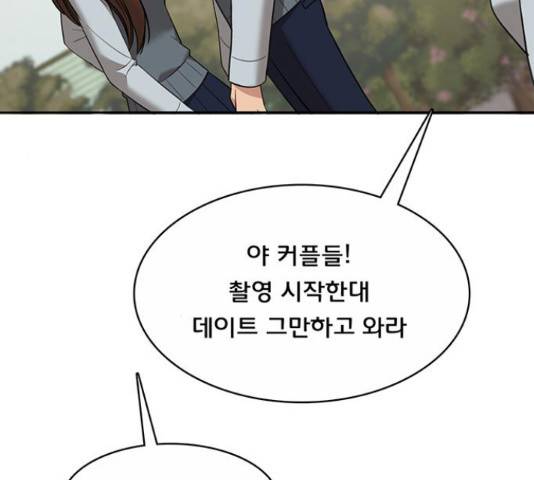 여신강림 205화 74
