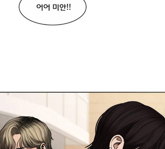 여신강림 205화 75