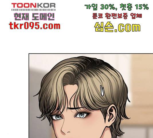 여신강림 205화 77