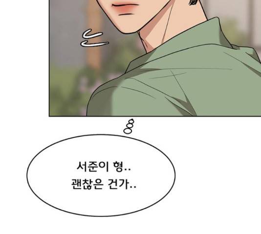 여신강림 205화 78