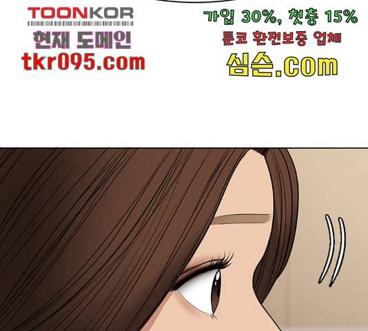 여신강림 205화 84