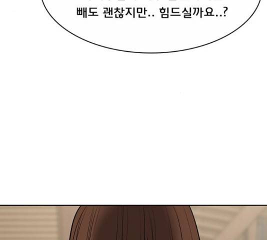 여신강림 205화 86