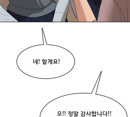여신강림 205화 92