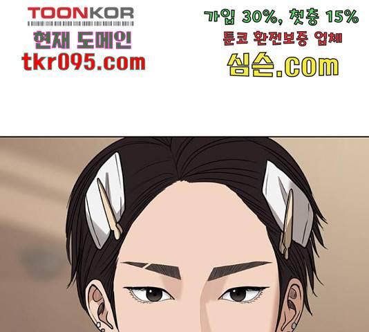 여신강림 205화 95