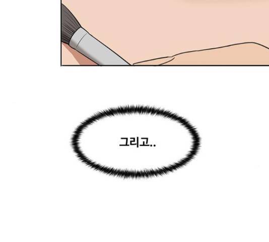 여신강림 205화 101
